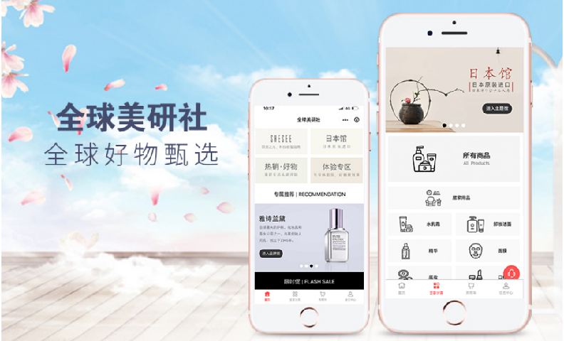 全球美研社