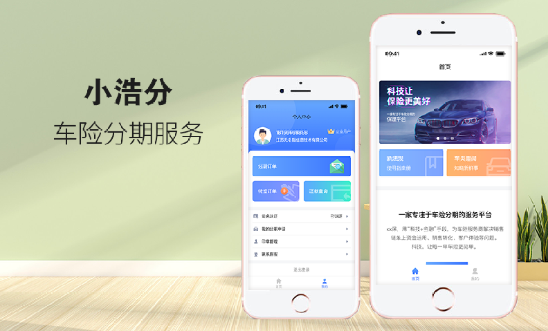 小浩分