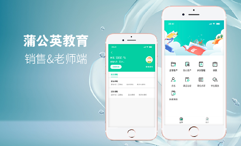 蒲公英教育